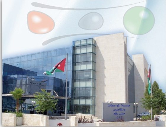 المواصفات والمقاييس تحول 95 جهة مخالفة للنائب العام