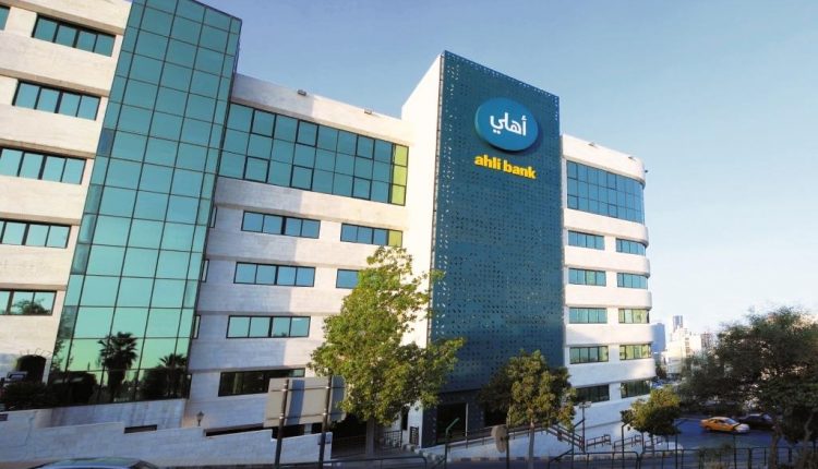 البنك الأهلي الأردني يطلق خدمة أهلي أونلاين بحلتها الجديدة
