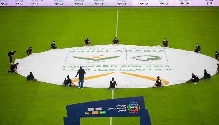 السعودية تطلق حملة الترشح لاستضافة “كأس آسيا 2027”