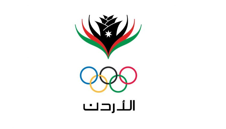 بيان صادر عن اللجنة الأولمبية الأردنية