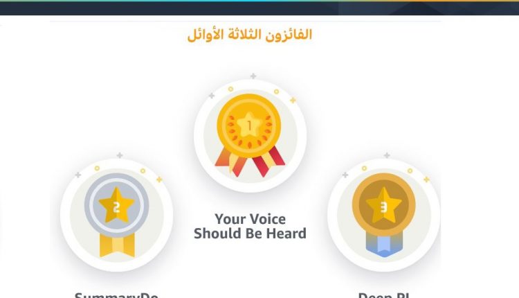 جامعة البترا تفوز بالمركز الأول في مسابقة شركة أمازن لطلبة الجامعات الأردنية