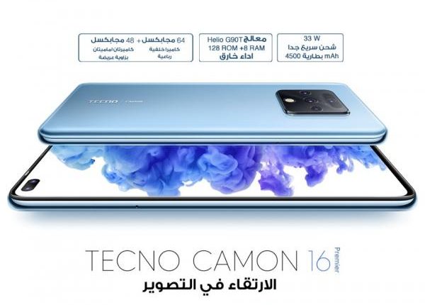 TECNOتكشف عن 3 أجهزة جديدة في سلسلة CAMON 16 تحت شعار “الارتقاء في التصوير“