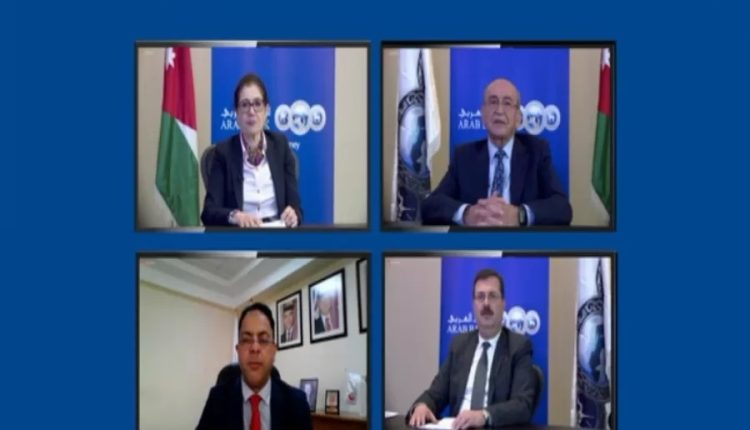 انتخاب مجلس إدارة جديد للبنك العربي.. صبيح المصري رئيساً