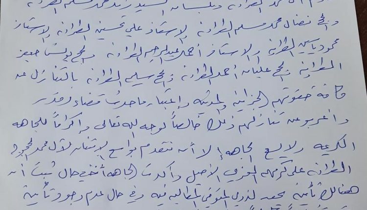صك كرم عشائري بين الطراونة