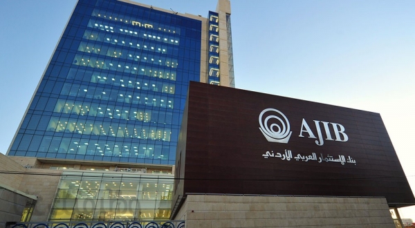 بيان هام من بنك الإستثمار العربي الأردني بخصوص الإستحواذ على بنك الكويت الوطني