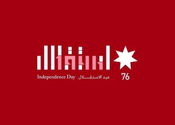 3 ايام للاحتفال بعيد الاستقلال
