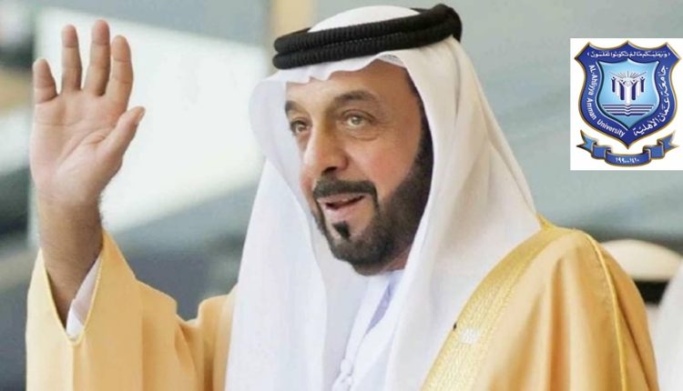 عمان الاهلية تنعي رئيس دولة الامارات العربية الشيخ خليفة بن زايد