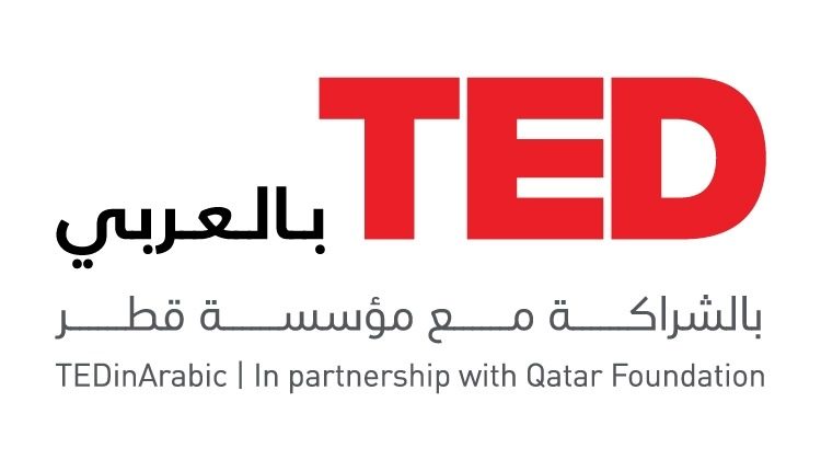 تحت شعار” بقدراتنا نرتقي بأفكارنا” مبادرة TED بالعربي تستضيف فعالية إقليمية في عمّان