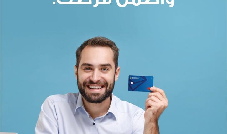 البنك الأردني الكويتي يطلق منتج تمويل نقاط البيع وحركات الدفع الإلكتروني