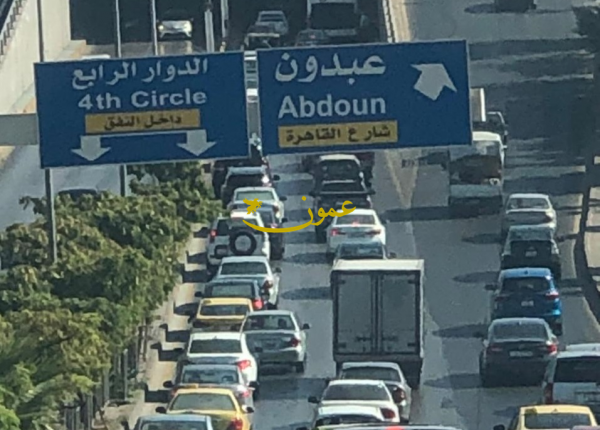 ازدحام مروري إثر تصادم مركبتين داخل نفق دوار الداخلية