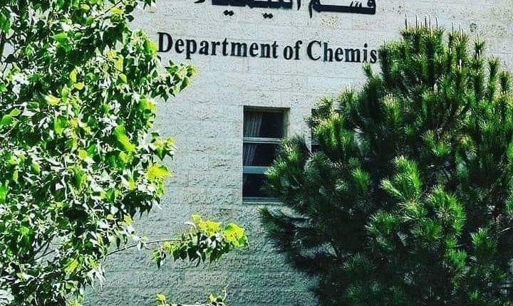 جامعة البترا تستحدث برنامج ماجستير في الكيمياء