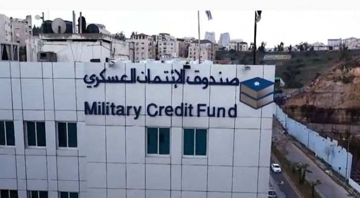 صندوق الائتمان العسكري يوضح شروط فتح حسابات استثمارية