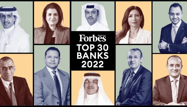 فوربس الشرق الأوسط تكشف عن أقوى 30 بنكًا في الشرق الأوسط لعام 2022
