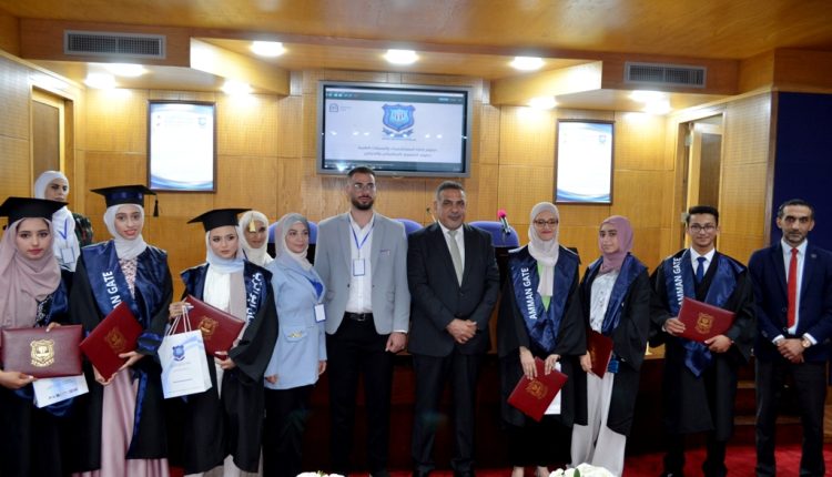 عمان الأهلية تحتفل بتخريج الفوج الثاني من طلبة الدبلومات التدريبية