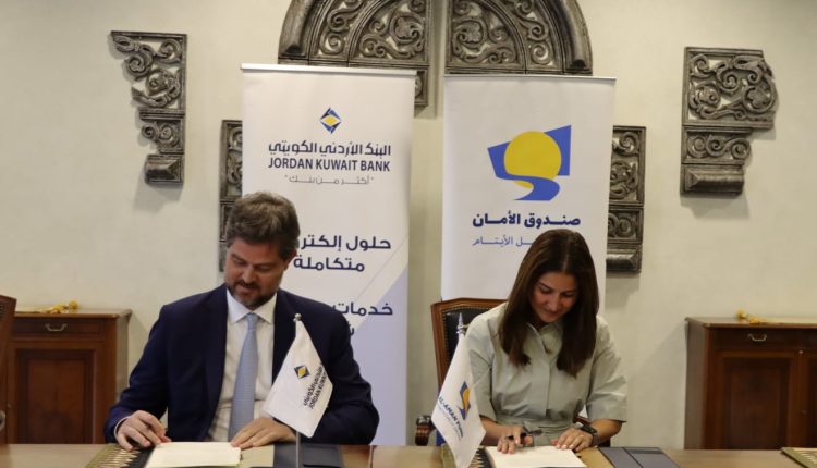 البنك الأردني الكويتي شريك استراتيجي لصندوق الأمان لمستقبل الأيتام
