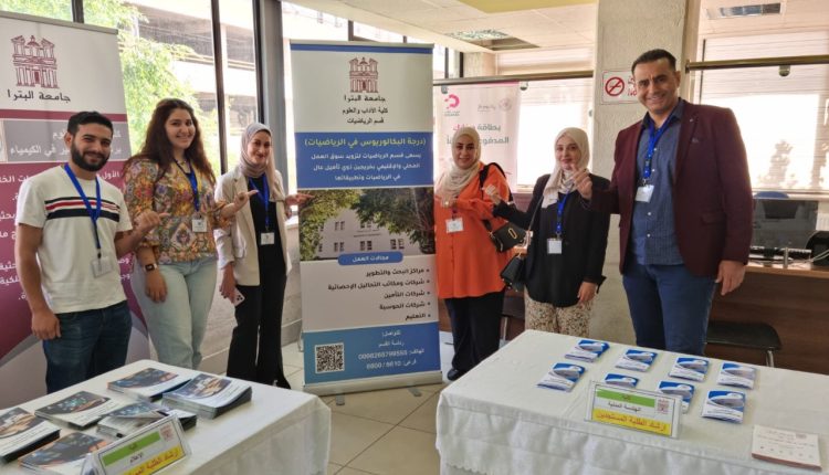 قسم الرياضيات بجامعة البترا يكرم طلبته المتطوعين في اليوم المفتوح