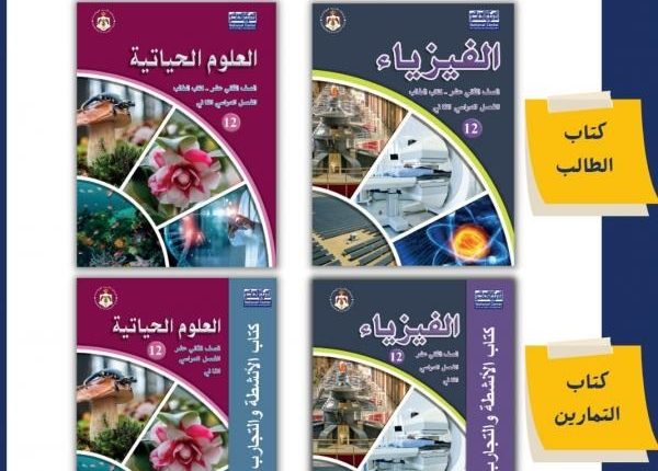 مركز تطوير المناهج يكشف عن مخطوطات مواد للتوجيهي