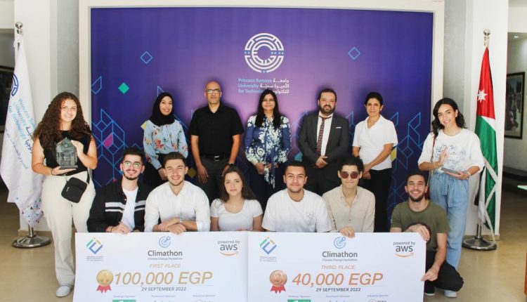 الأميرة سمية للتكنولوجيا” تفوز بالمركزين الأول والثالث بمسابقة الهاكاثون للجامعات العربية والإفريقية في التغير المناخي
