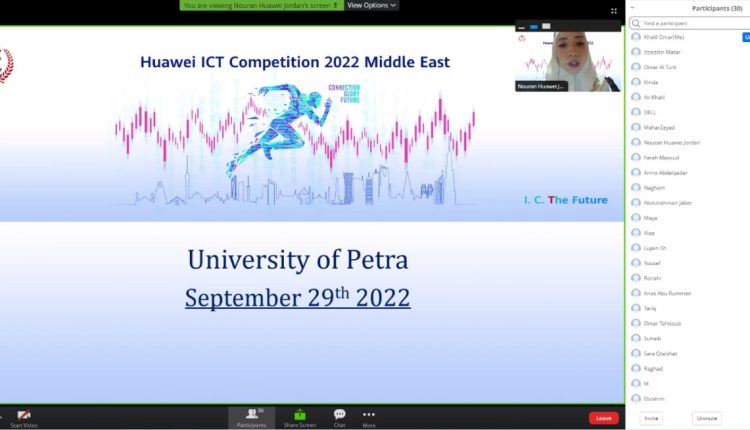 جامعة البترا وشركة هاواوي العالمية ينظمان ورشة تعريفية عن مسابقة Huawei ICT Competition 2022