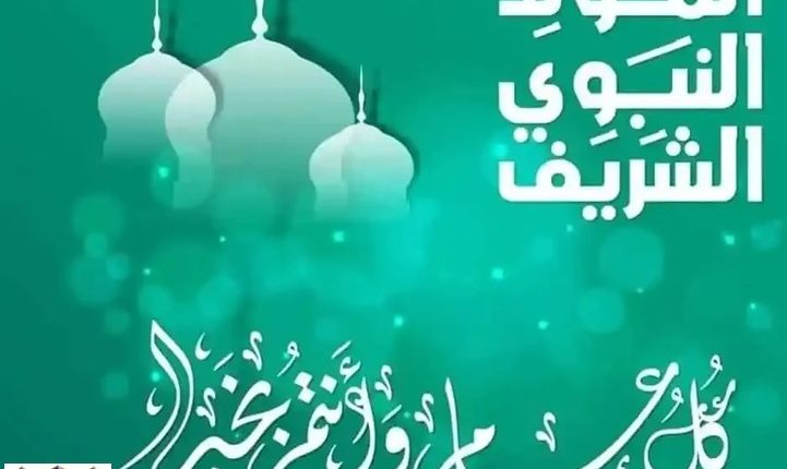 عمان الاهلية تهنىء بمناسبة ذكرى المولد النبوي الشريف