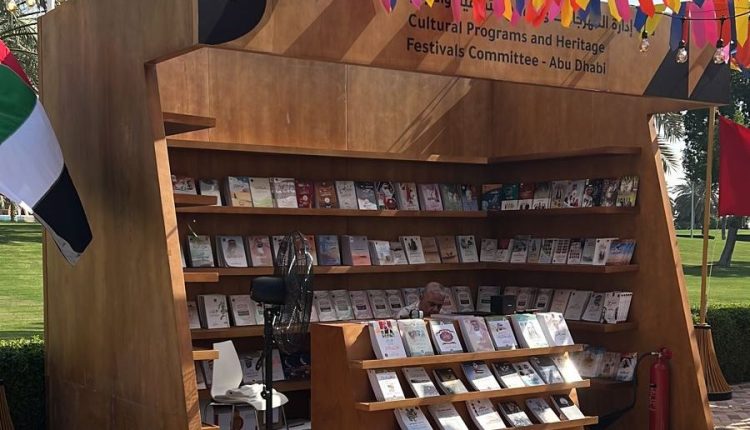 عبر جناح خاص يحمل الرقم 19 أكاديمية الشعر تشارك في مهرجان الظفرة للكتاب 2022