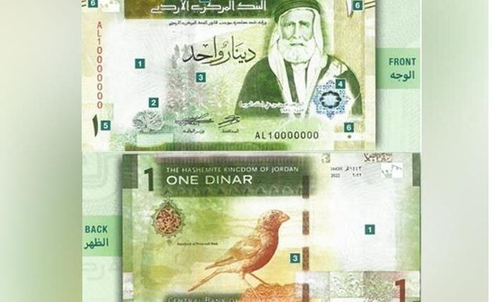 تعرف على مصير العملة الأردنية القديمة المتداولة بالأسواق !