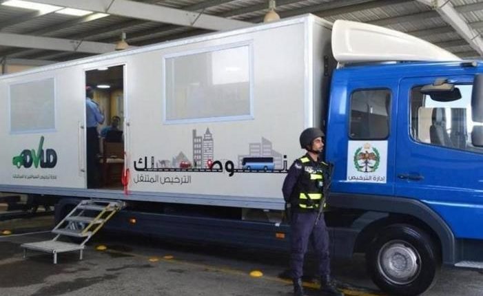 إدارة الترخيص تعلن عن مواعيد العمل بالجولات المتنقلة للشهر القادم