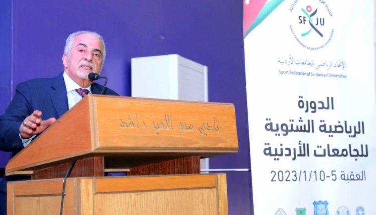 أ.د. ساري حمدان يفتتح الدورة الرياضية الشتوية للجامعات الأردنية في العقبة