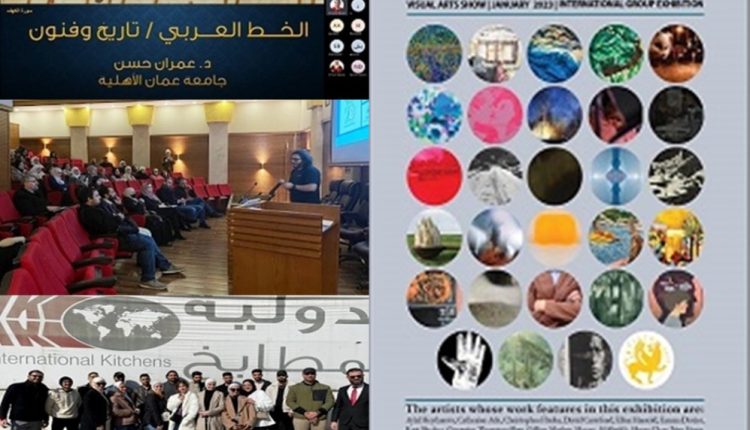 مشاركة بمعرض عالمي وأنشطة متعددة للعمارة والتصميم في عمان الاهلية
