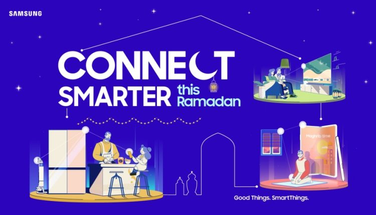سامسونج تطلق حملة ” تواصلنا غير في شهر الخير” لتمكين عملائها من خلال تجربة تطبيق SmartThings المتعددة