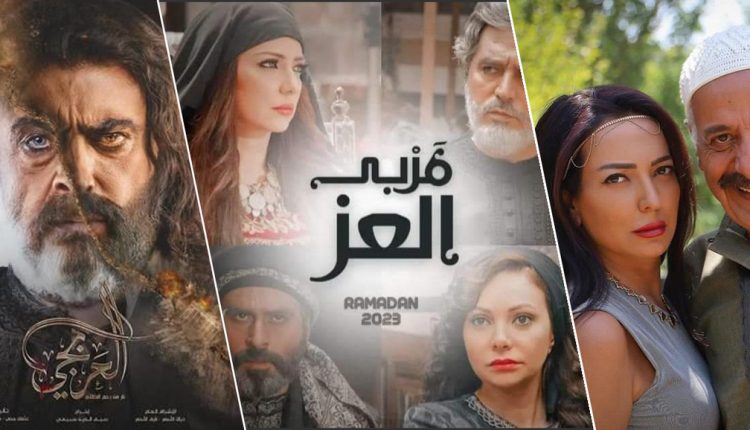 شاهد مواعيد المسلسلات السورية في رمضان 2023