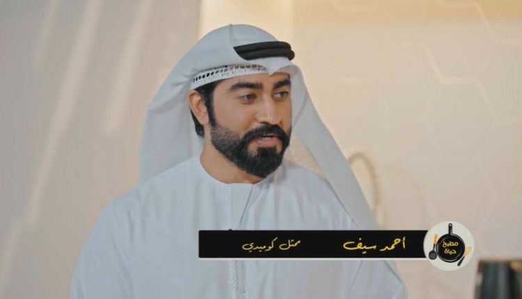 الفنان احمد سيف يكشف النقاب عن مسلسل ” وين تبا ” من إنتاجه