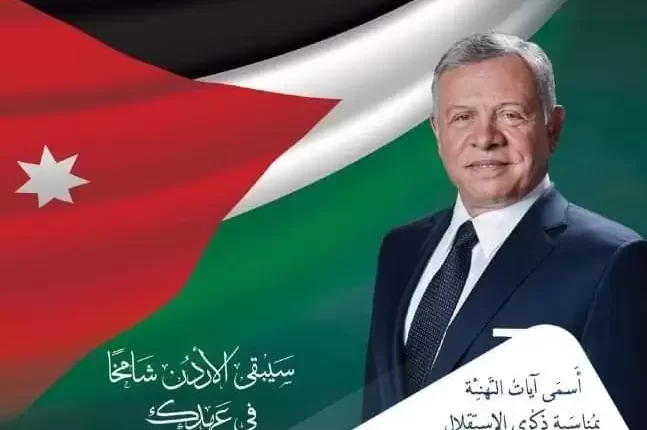 الأردنيون يحتفلون بالعيد السابع والسبعين لاستقلال المملكة