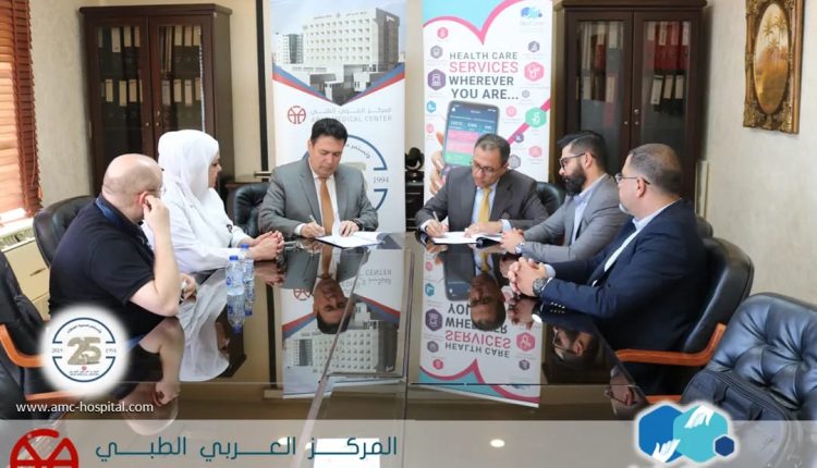 اتّفاقيّة تعاون بين المركز العربيّ الطبّيّ وتطبيق WeCare