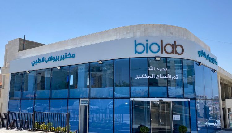 مختبر بيولاب الطبي يفتتح فرعه “الخامس والعشرين” والثاني في منطقة مرج الحمام