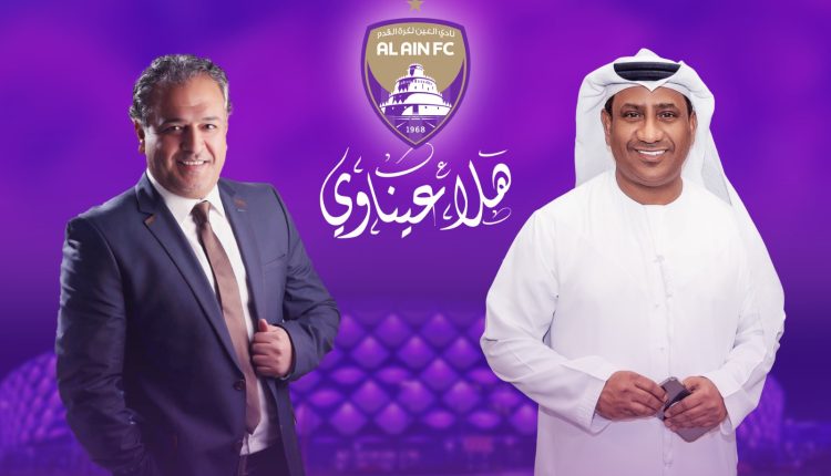 “هلا عيناوي” إنتاج وتعاون إماراتي أردني  تزامناً مع انطلاق الدوري