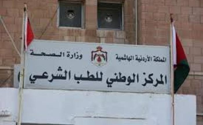 الطب الشرعي يكشف عدد حالات الوفاة وظروفها التي تعامل معها منذ بداية العام