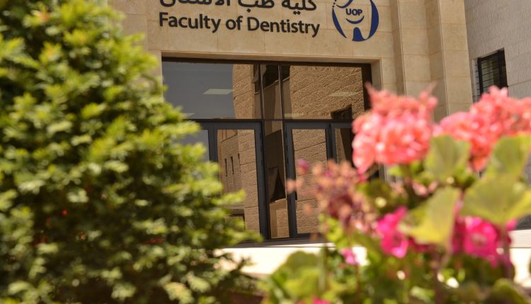 جامعة البترا تفتتح كلية طب الأسنان