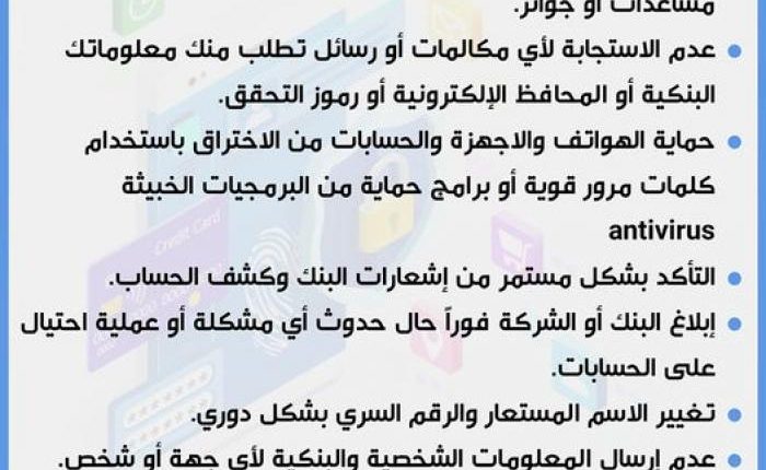 تحذير مهم من “الجرائم الإلكترونية” للأردنيين .. تفاصيل