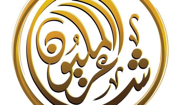 شاعر المليون يختتم مرحلة المئة في أبوظبي باختبارات تحريرية وشفهية  أبوظبي، 4 أكتوبر 2025