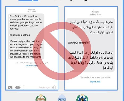 “الجرائم الإلكترونية” تحذر الأردنيين من هذه الرسالة