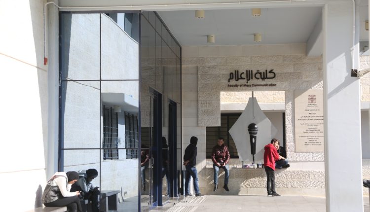 كُليّة الإعلام في البترا تبدأ باستقبال طلبة الماجستير في الصّحافة والإعلام الرقميّ