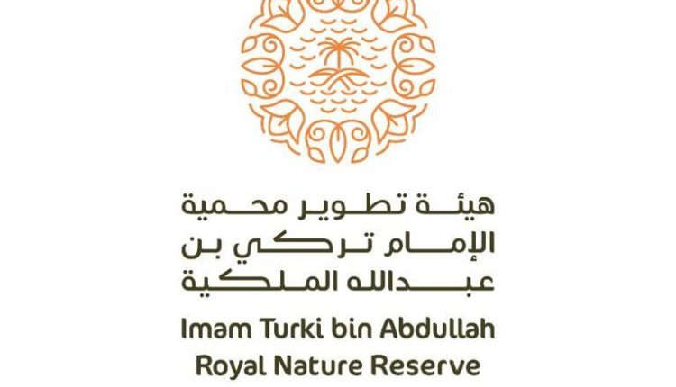 خلال انعقاد المؤتمر العالمي للمناخ (كوب 28) ترشيح محمية الإمام تركي لقائمة المحميات الخضراء الأفضل إدارة على مستوى العالم