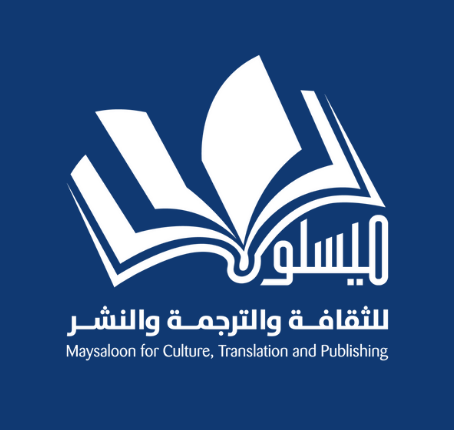 63 إصداراً في 3 سنوات..  حضور مميز لمؤسسة ميسلون للثقافة في معرض القاهرة الدولي للكتاب