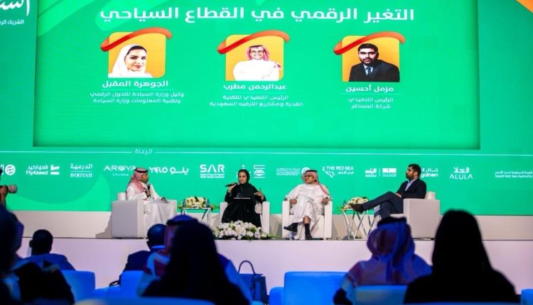 خلال جلسة “التغير الرقمي في القطاع السياحي” في ملتقى السياحة السعودي 2024 مسؤولون في القطاعين العام والخاص يناقشون سُبل تعزيز التحول الرقمي في القطاع السياحي