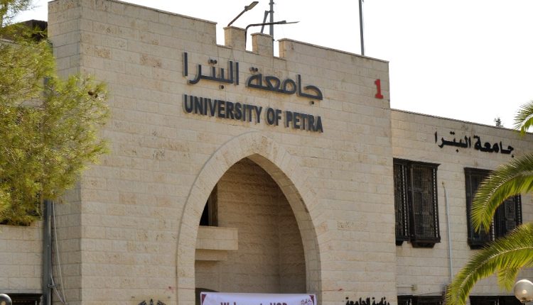 جامعة البترا تعرف على النشرة التعريفية للجامعة