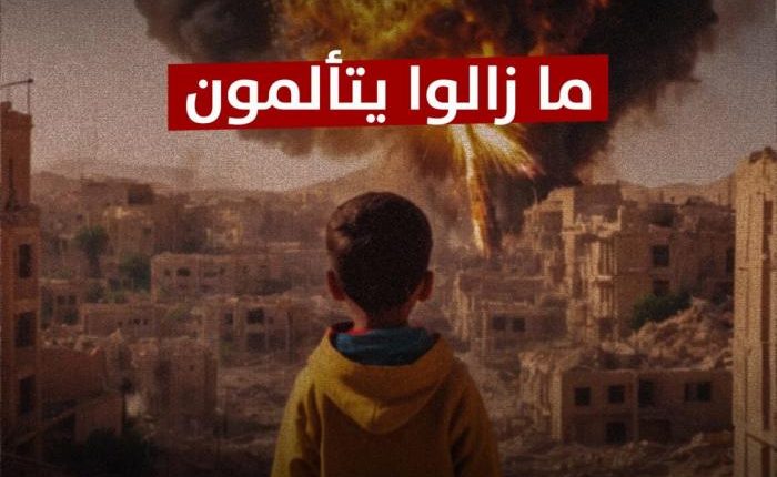 الهيئة الخيرية تجدد دعوتها للتبرع إلى أهلنا في غزة