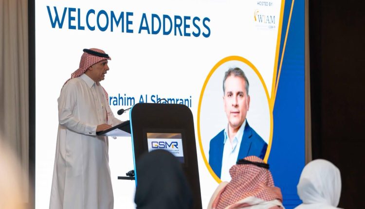 الملتقى الأول في السعودية للمهندسات الخليجيات والعاملات في مجال الصيانة وإدارة الأصول لقطاعي النفط والصناعة