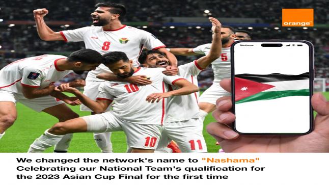 Supports National Team with JD 50,000 Orange Jordan Congratulates National Team after Qualifi