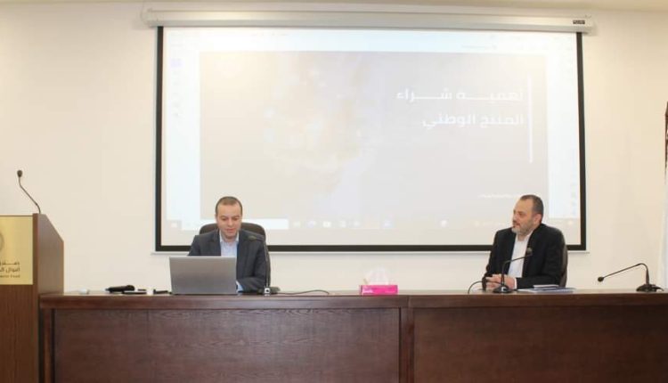 جلسة توعوية حول أهمية الصناعة الأردنية